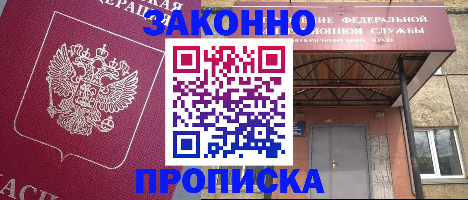 временная регистрация адрес в Тобольске