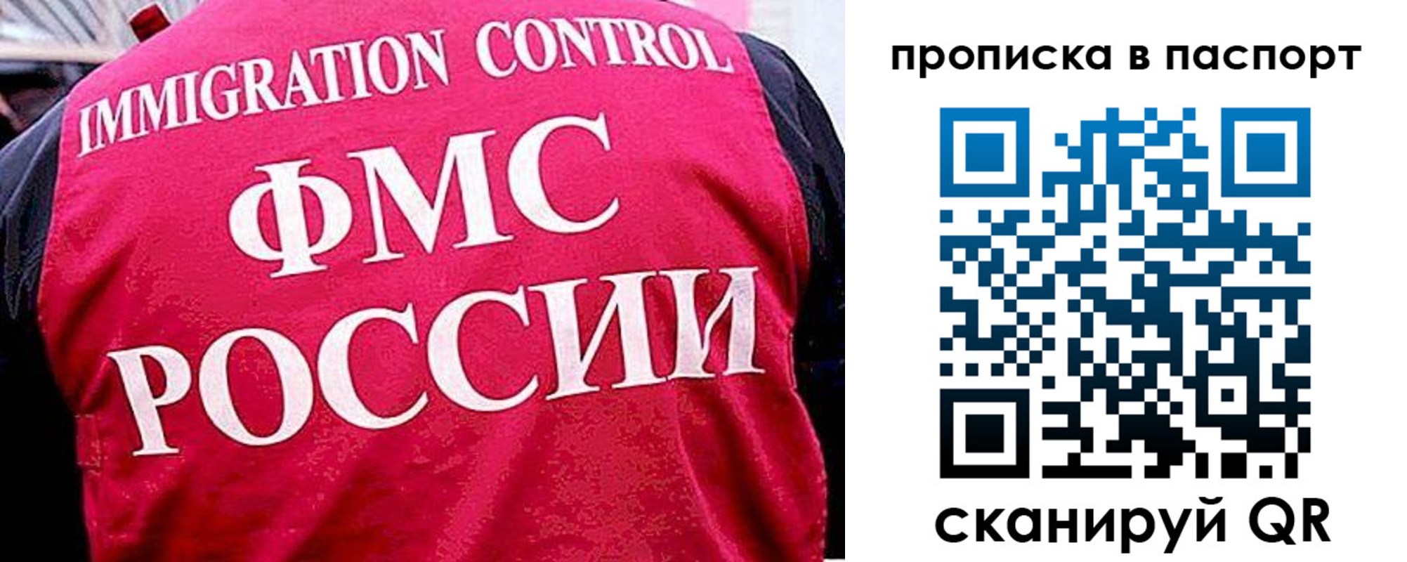 временная прописка в Тобольске