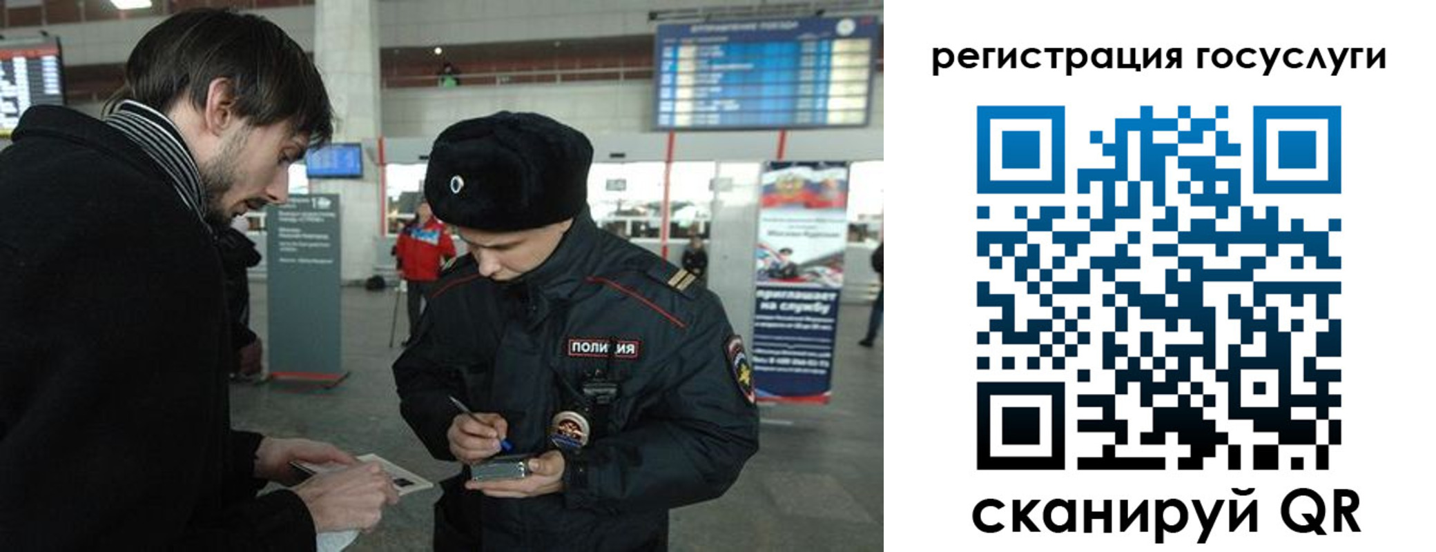 временная регистрация в Тобольске