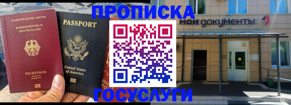 найти адрес прописки в Тобольске