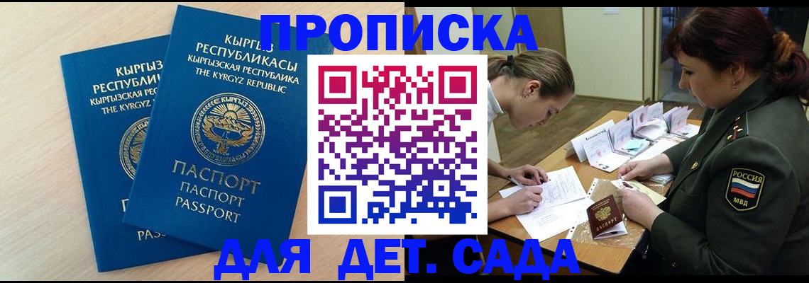 временная регистрация адрес в Тобольске
