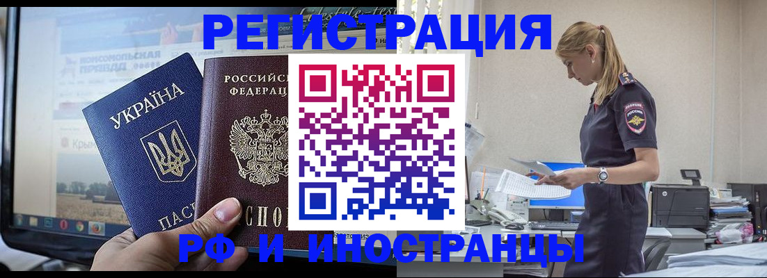 временная регистрация адрес в Тобольске